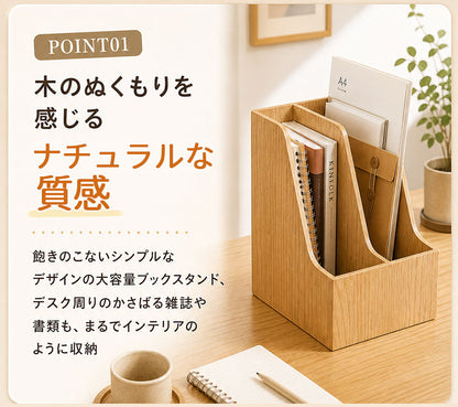 木製ファイルスタンド 木製 収納 スタンド ボックス ブックスタンド ノートスタンド ファイルフォルダ ファイルケース ファイルボックス A4 小物収納ケース 小物入れ
