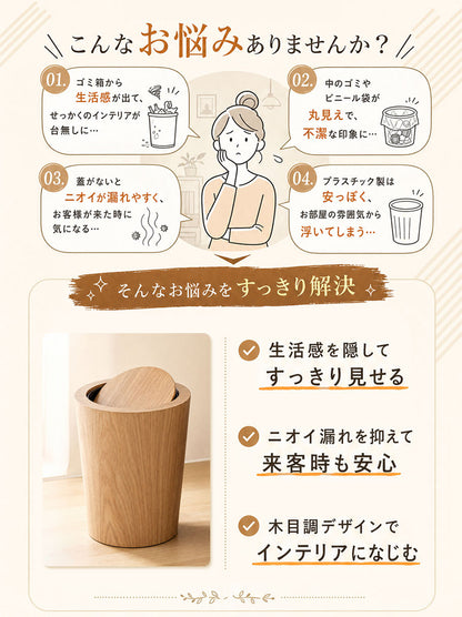 ゴミ箱 木製 9L ふた付き 木製ダストボックス 木目 丸型 ウッド おしゃれ かわいい ダストボックス