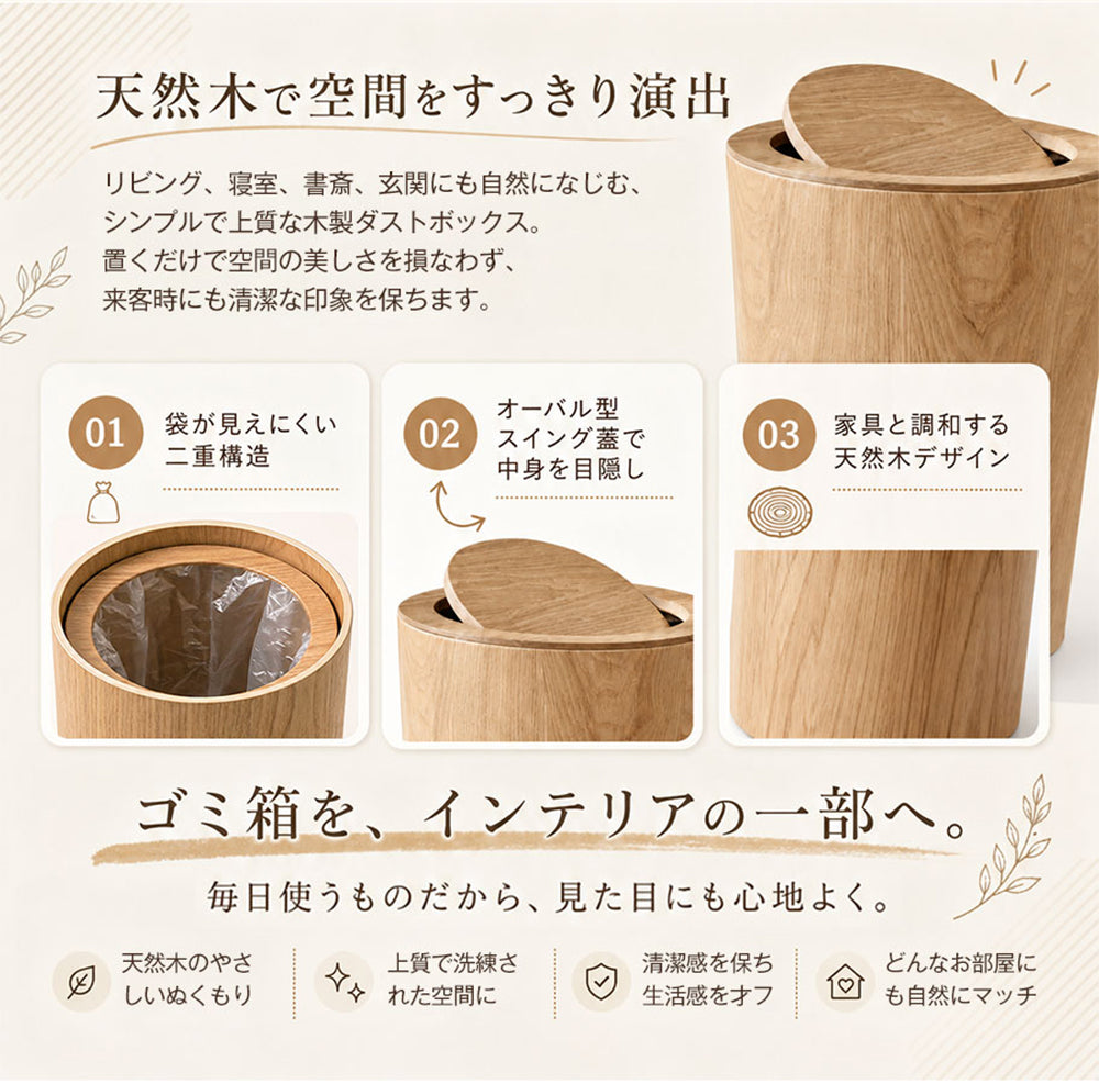 ゴミ箱 木製 9L ふた付き 木製ダストボックス 木目 丸型 ウッド おしゃれ かわいい ダストボックス