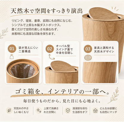 ゴミ箱 木製 9L ふた付き 木製ダストボックス 木目 丸型 ウッド おしゃれ かわいい ダストボックス