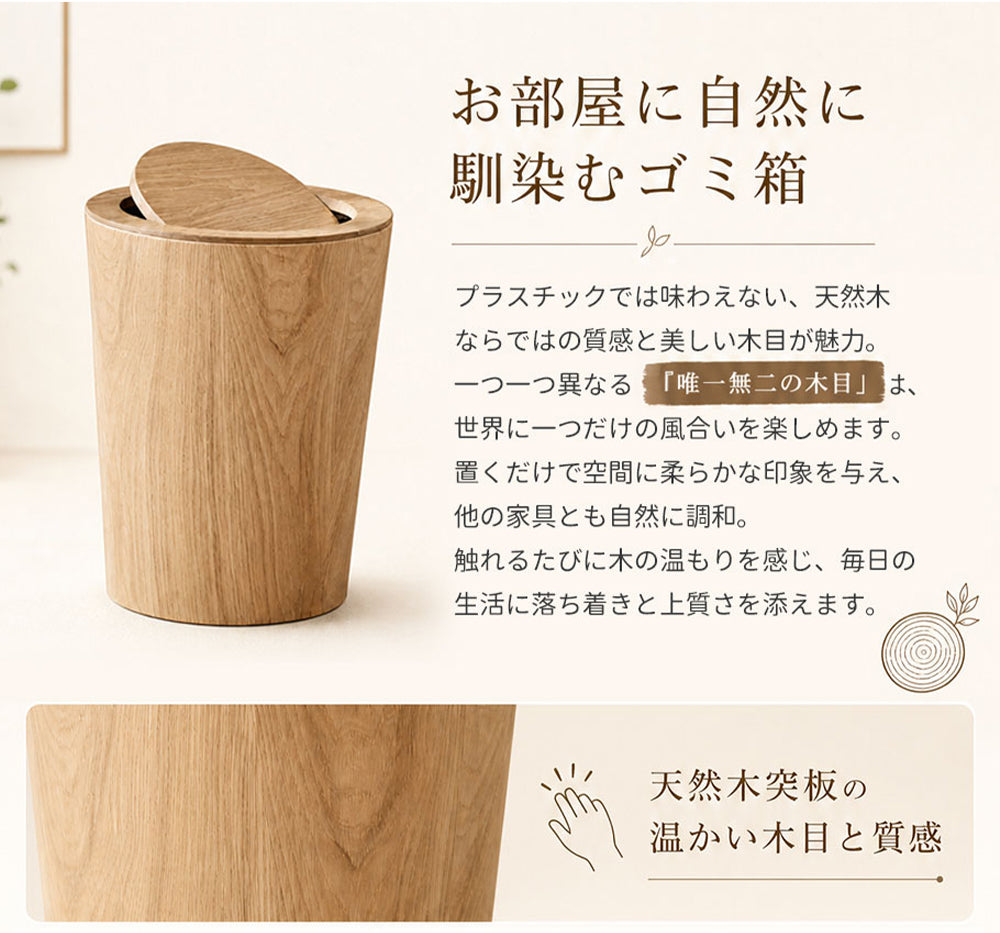 ゴミ箱 木製 9L ふた付き 木製ダストボックス 木目 丸型 ウッド おしゃれ かわいい ダストボックス