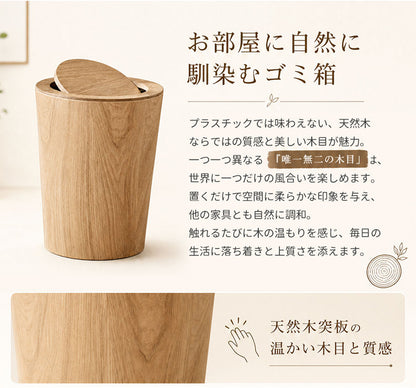 ゴミ箱 木製 9L ふた付き 木製ダストボックス 木目 丸型 ウッド おしゃれ かわいい ダストボックス