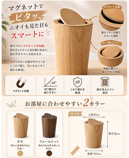 ゴミ箱 木製 9L ふた付き 木製ダストボックス 木目 丸型 ウッド おしゃれ かわいい ダストボックス