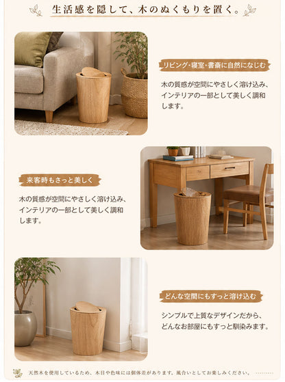 ゴミ箱 木製 9L ふた付き 木製ダストボックス 木目 丸型 ウッド おしゃれ かわいい ダストボックス