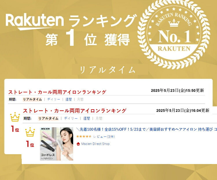 楽天1位獲得★美容師おすすめ ヘアアイロン 持ち運び コードレス ミニ コンパクト  前髪アイロン 機内持ち込みOK 140~200℃ 四段階  自動OFF機能 USB-C 充電式  携帯 軽量 ストレート カール 海外対応 2way 人気
