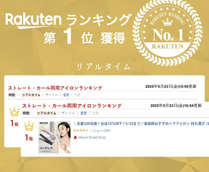 楽天1位獲得★美容師おすすめ ヘアアイロン 持ち運び コードレス ミニ コンパクト  前髪アイロン 機内持ち込みOK 140~200℃ 四段階  自動OFF機能 USB-C 充電式  携帯 軽量 ストレート カール 海外対応 2way 人気
