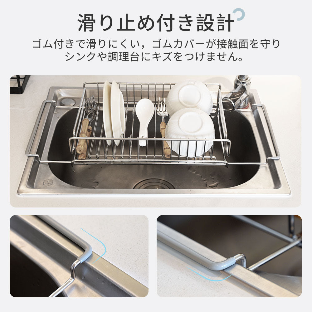 二つ分け使用！水切りラック 伸縮タイプ 水切りかご スリム 2way  大容量 伸縮可能 キッチン用品 細長い 狭い 省スペース シンク横 キッチンラック 一人暮らし 新生活 食器 乾燥 組み立て簡単 水切りカゴ