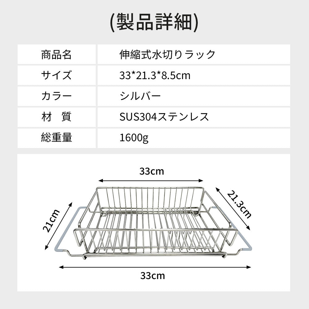 二つ分け使用！水切りラック 伸縮タイプ 水切りかご スリム 2way  大容量 伸縮可能 キッチン用品 細長い 狭い 省スペース シンク横 キッチンラック 一人暮らし 新生活 食器 乾燥 組み立て簡単 水切りカゴ