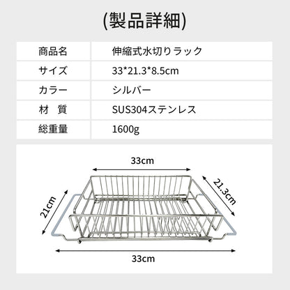 二つ分け使用！水切りラック 伸縮タイプ 水切りかご スリム 2way  大容量 伸縮可能 キッチン用品 細長い 狭い 省スペース シンク横 キッチンラック 一人暮らし 新生活 食器 乾燥 組み立て簡単 水切りカゴ