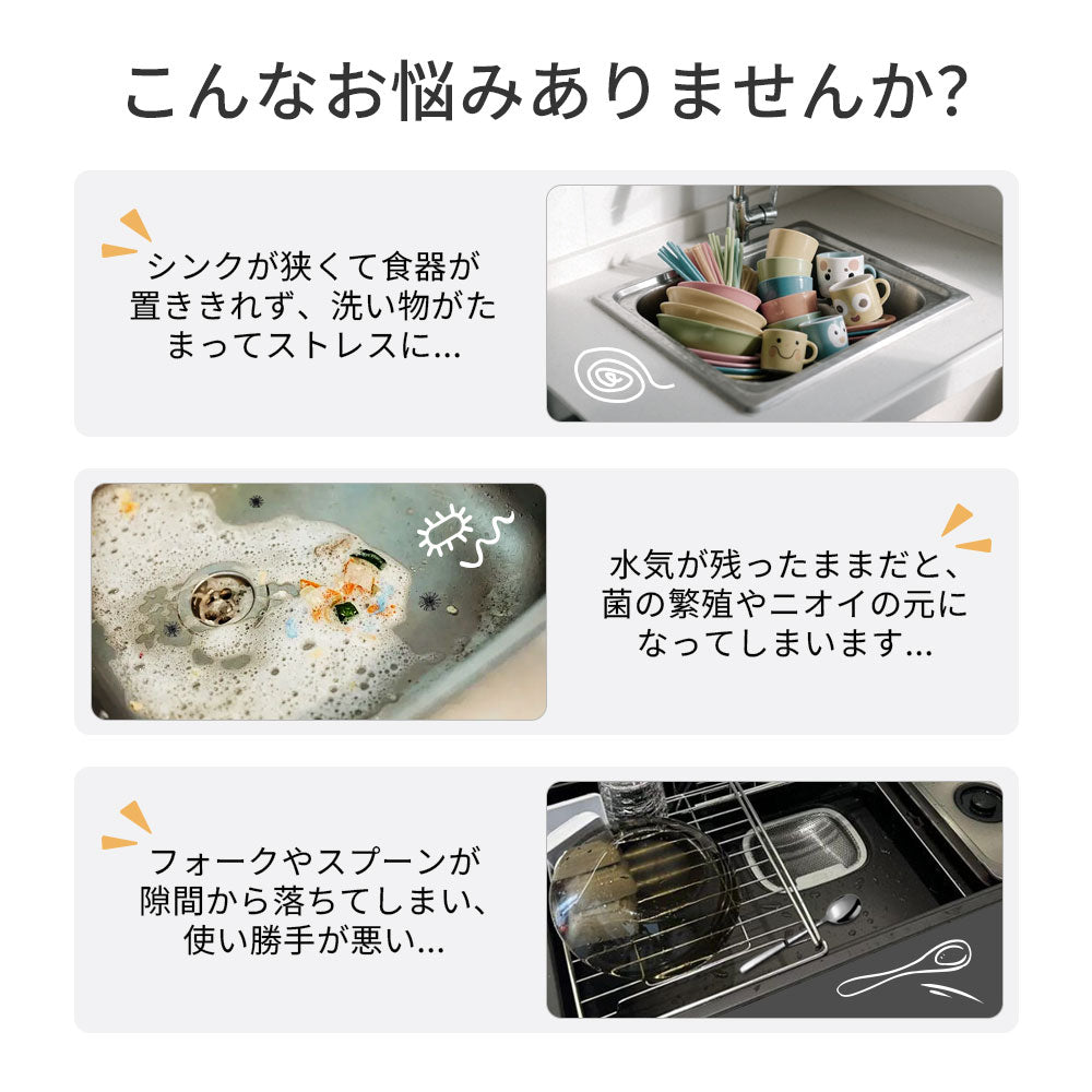二つ分け使用！水切りラック 伸縮タイプ 水切りかご スリム 2way  大容量 伸縮可能 キッチン用品 細長い 狭い 省スペース シンク横 キッチンラック 一人暮らし 新生活 食器 乾燥 組み立て簡単 水切りカゴ
