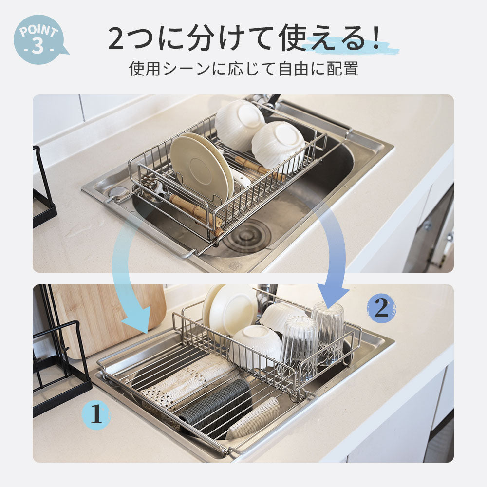 二つ分け使用！水切りラック 伸縮タイプ 水切りかご スリム 2way  大容量 伸縮可能 キッチン用品 細長い 狭い 省スペース シンク横 キッチンラック 一人暮らし 新生活 食器 乾燥 組み立て簡単 水切りカゴ