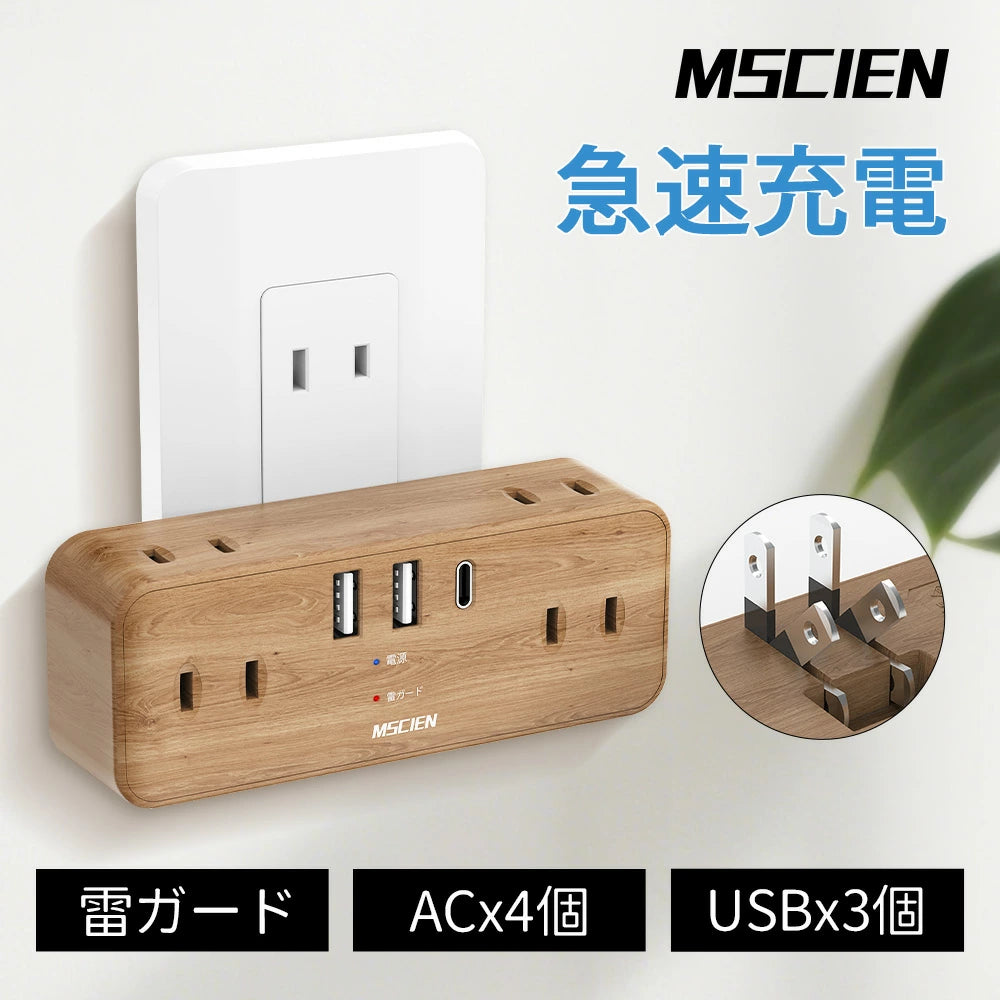 電源タップ コンセント タップ usb 急速充電 Mscien 直挿しタップ 雷ガード 6AC+3USB type-c  壁挿し 雷サージ おしゃれ 自宅 旅行 ホワイト
