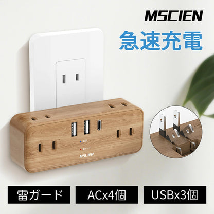 電源タップ コンセント タップ usb 急速充電 Mscien 直挿しタップ 雷ガード 6AC+3USB type-c  壁挿し 雷サージ おしゃれ 自宅 旅行 ホワイト