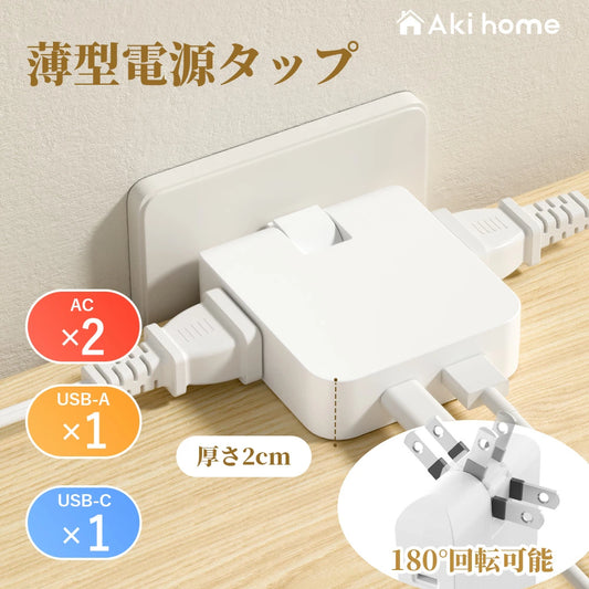 電源タップ usb付き コンセント 小型軽量  usb  1個usb-c 1個usb-a 2個AC口 USB-C コンセントタップ oaタップ 直挿しタップ MINIタップ