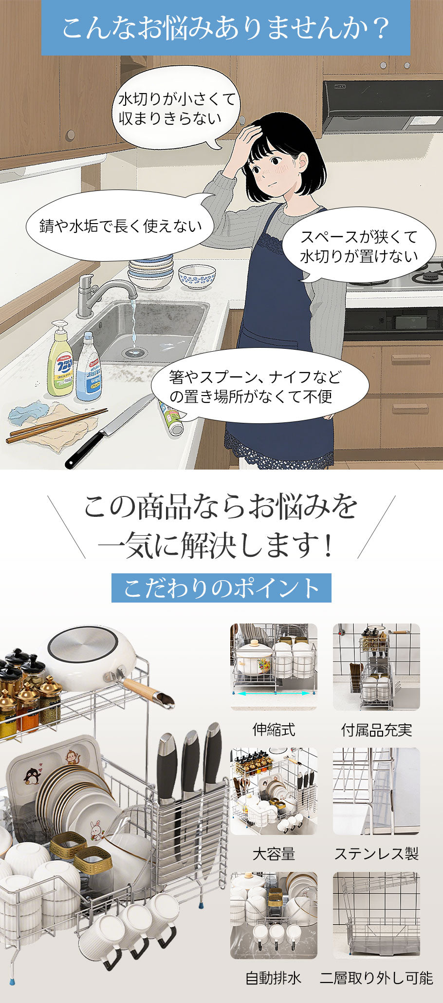 水切りラック 水切りかご 伸縮式 ステンレス 大容量 自動排水 省スペース 食器水切り キッチンラック まな板ホルダー 箸立て 包丁差し シンクサイド キッチン 用品 台所 収納 食器 洗い シンク上 組立簡単 2段 耐荷重30㎏ スライド シンク上収納