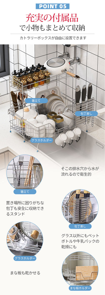 水切りラック 水切りかご 伸縮式 ステンレス 大容量 自動排水 省スペース 食器水切り キッチンラック まな板ホルダー 箸立て 包丁差し シンクサイド キッチン 用品 台所 収納 食器 洗い シンク上 組立簡単 2段 耐荷重30㎏ スライド シンク上収納