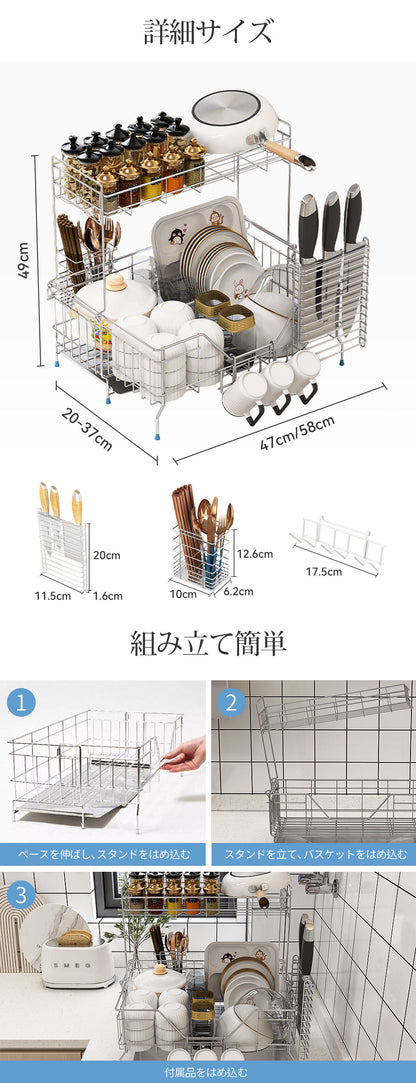 水切りラック 水切りかご 伸縮式 ステンレス 大容量 自動排水 省スペース 食器水切り キッチンラック まな板ホルダー 箸立て 包丁差し シンクサイド キッチン 用品 台所 収納 食器 洗い シンク上 組立簡単 2段 耐荷重30㎏ スライド シンク上収納