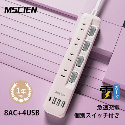 電源 タップ USBタップ 電源コード usb 2m/3m/5m USB 4口 type-c  個別スイッチ 雷ガード usb-c マルチ たこあし分岐 oaタップ テーブルタップ 延長ケーブル 木目調 ウォルナット（副本）