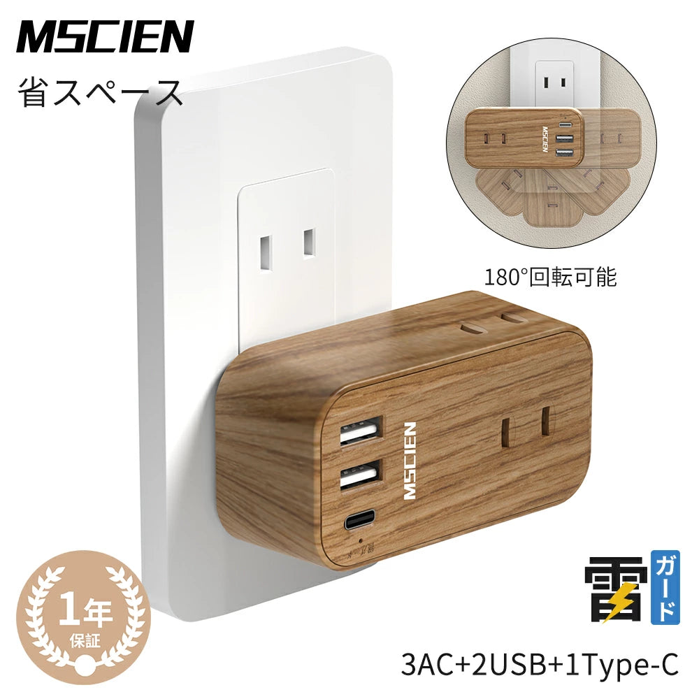 usb コンセント タップ 回転 電源タップ usb付き 3個AC口 3つUSBポート蛸足コンセント たこあしコンセント マルチタップ 雷ガード 分岐 コンセント 小型軽量