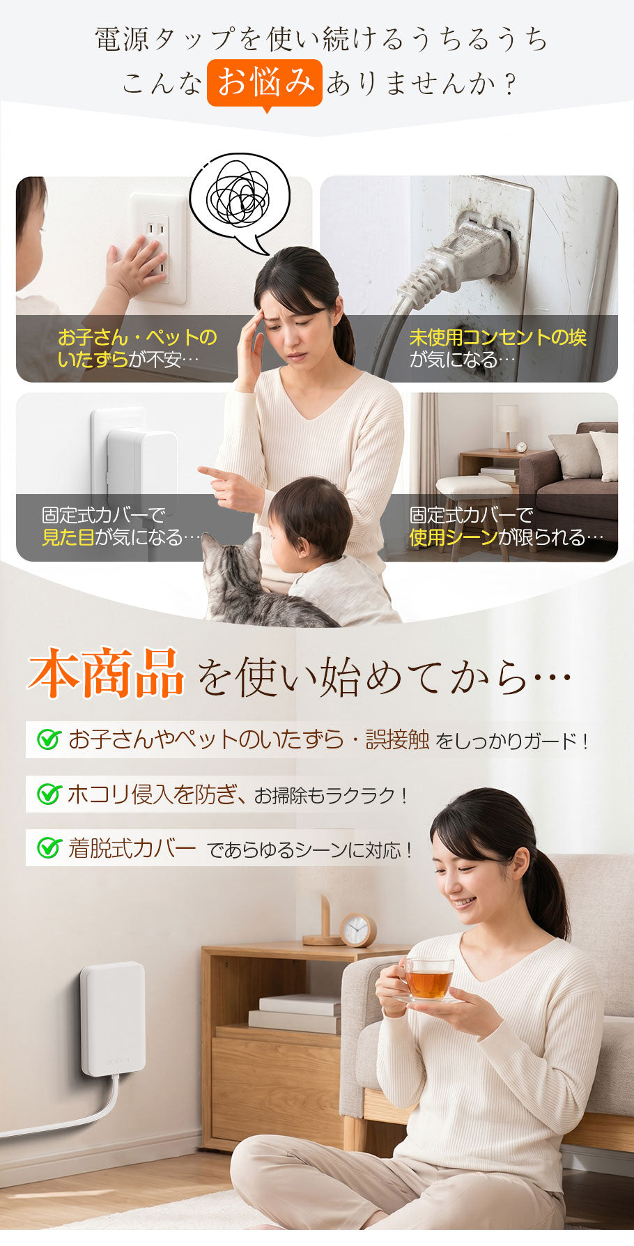 MSCIEN コンセント カバー 延長コード 取り外しカバー 1m 2m 3m 電源コード コンセントガード 壁に溶け込む 雷ガード  9個口 OAタップ安全 usb ベビーガード