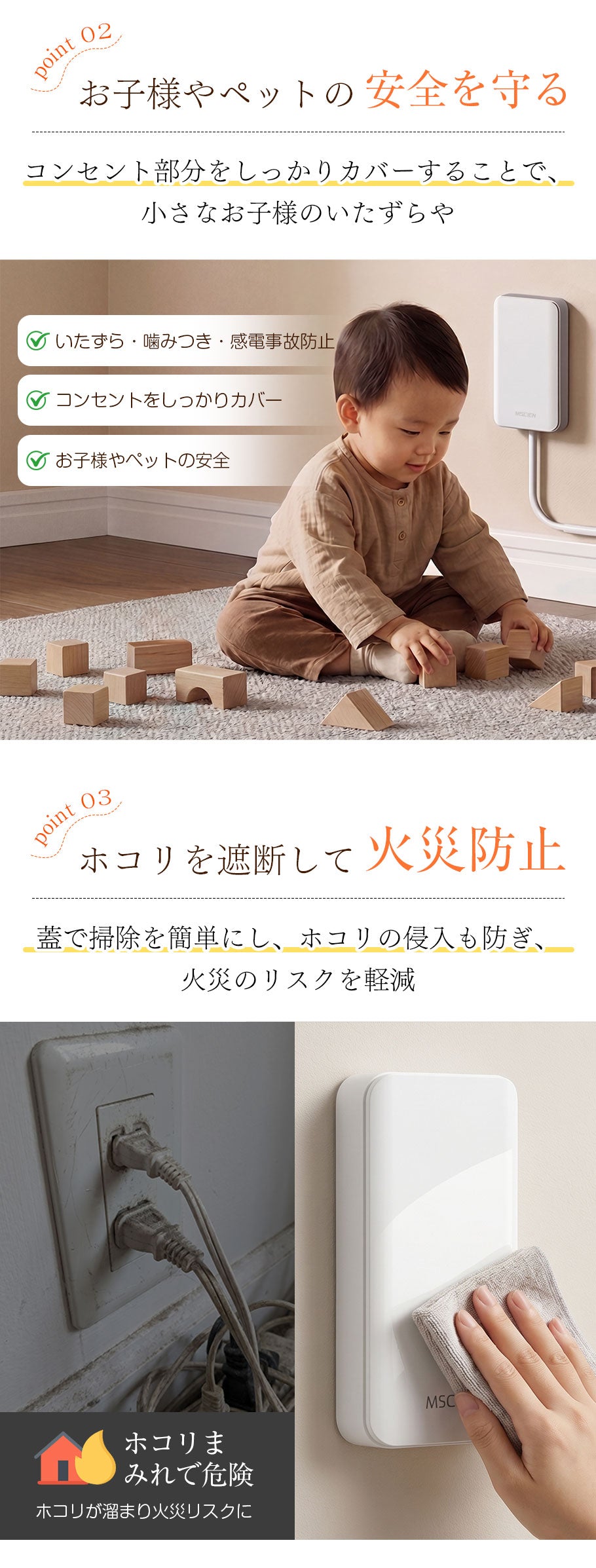 MSCIEN コンセント カバー 延長コード 取り外しカバー 1m 2m 3m 電源コード コンセントガード 壁に溶け込む 雷ガード  9個口 OAタップ安全 usb ベビーガード