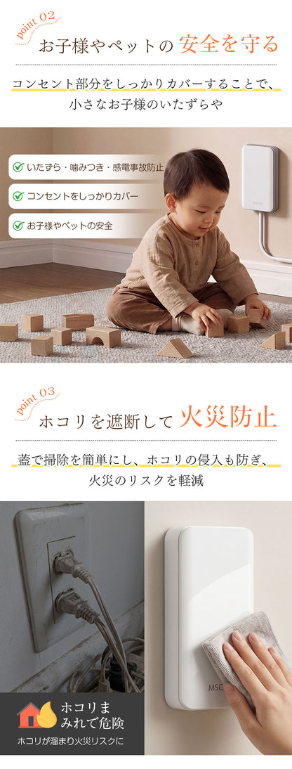 MSCIEN コンセント カバー 延長コード 取り外しカバー 1m 2m 3m 電源コード コンセントガード 壁に溶け込む 雷ガード  9個口 OAタップ安全 usb ベビーガード