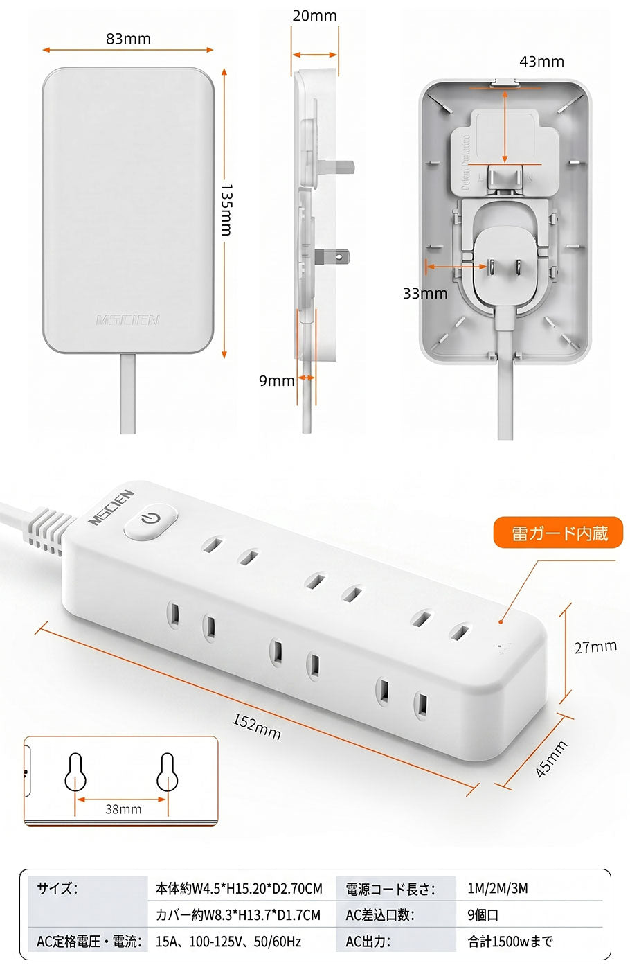 MSCIEN コンセント カバー 延長コード 取り外しカバー 1m 2m 3m 電源コード コンセントガード 壁に溶け込む 雷ガード  9個口 OAタップ安全 usb ベビーガード