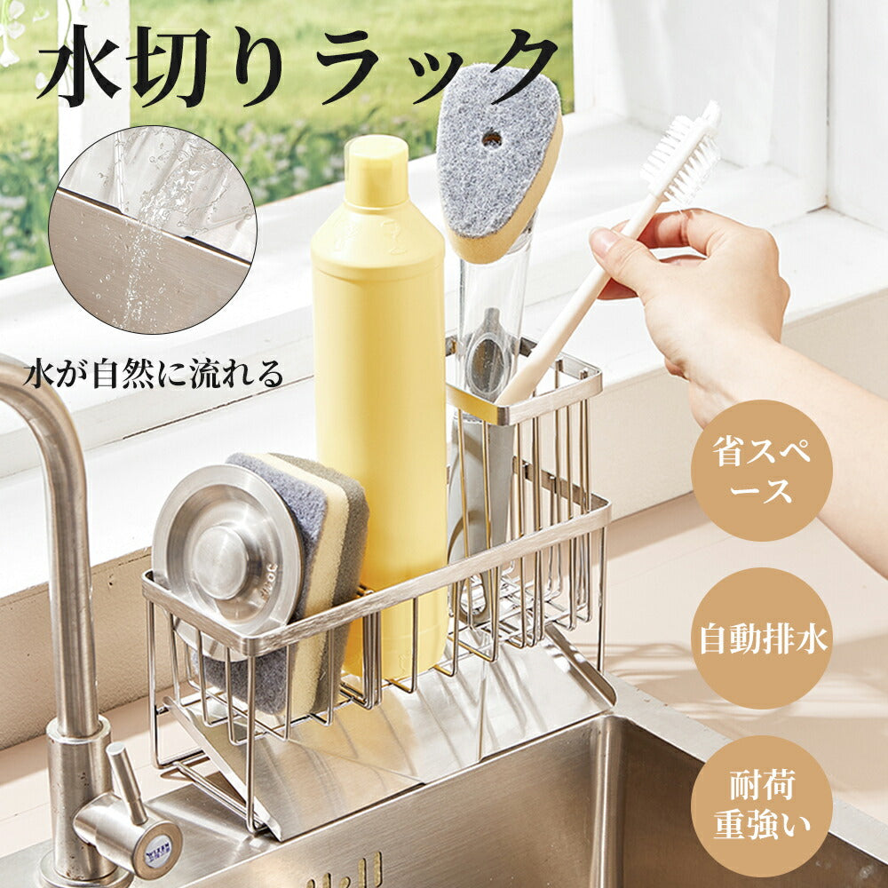 スポンジ置き スポンジラック スポンジホルダー キッチン用具 シンク スポンジ置き キッチン用品 キッチン 収納 キッチンラック シンク スポンジ ステンレス  洗剤ラック 一人暮らし